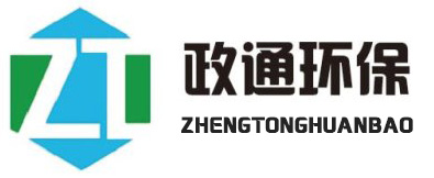 贵州政通环保设备有限公司