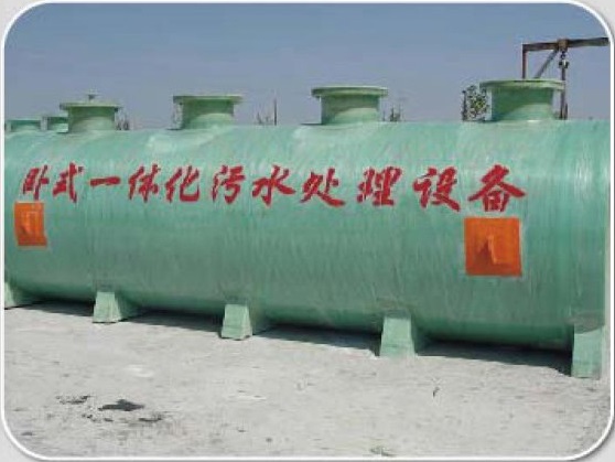 玻璃钢一体化污水处理设备