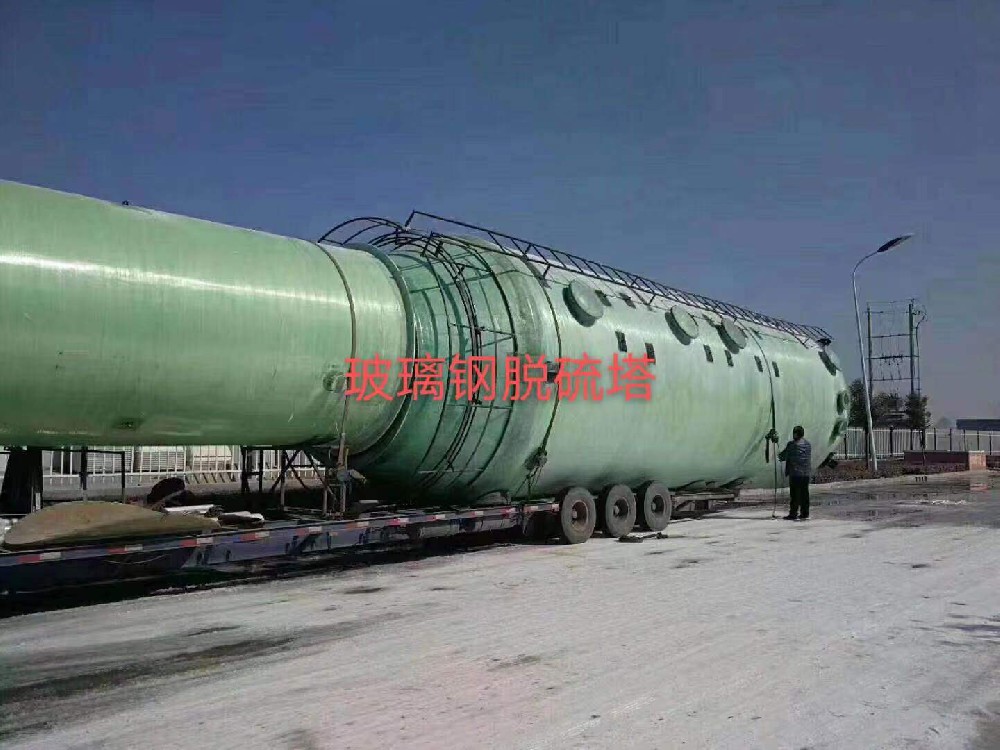玻璃钢脱硫塔案例