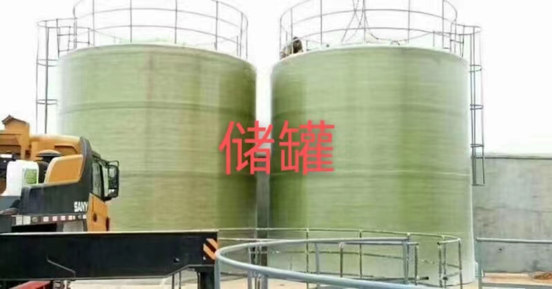 玻璃钢储罐的清洗及维护介绍